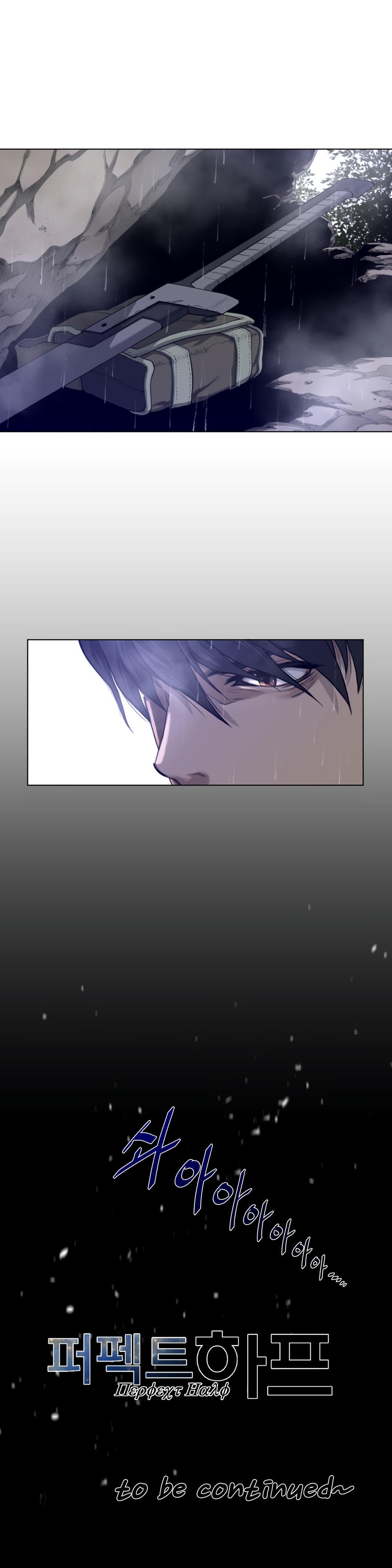 image-komik-perfect-half-chapter-77-22/24