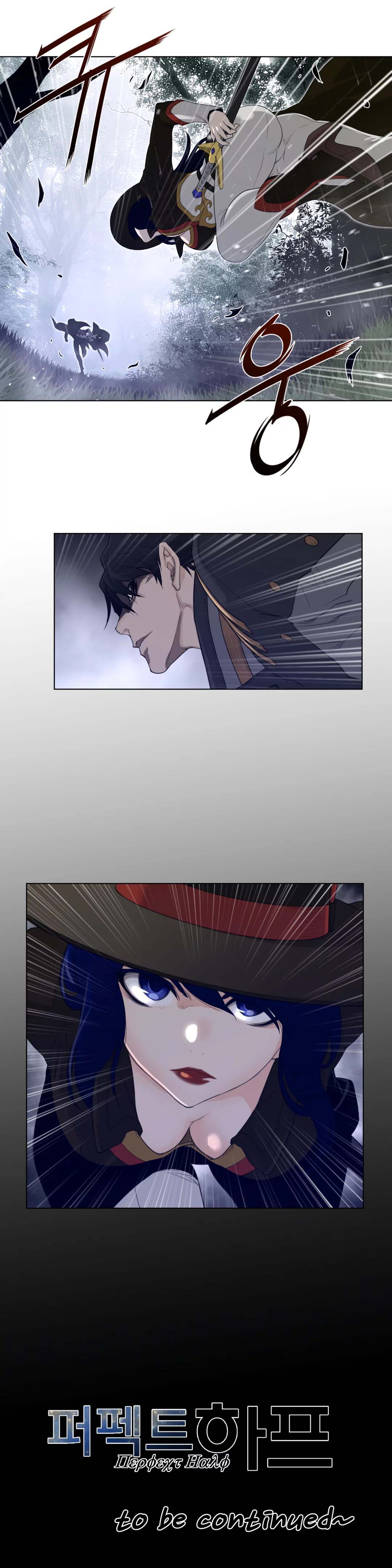 image-komik-perfect-half-chapter-80-21/22