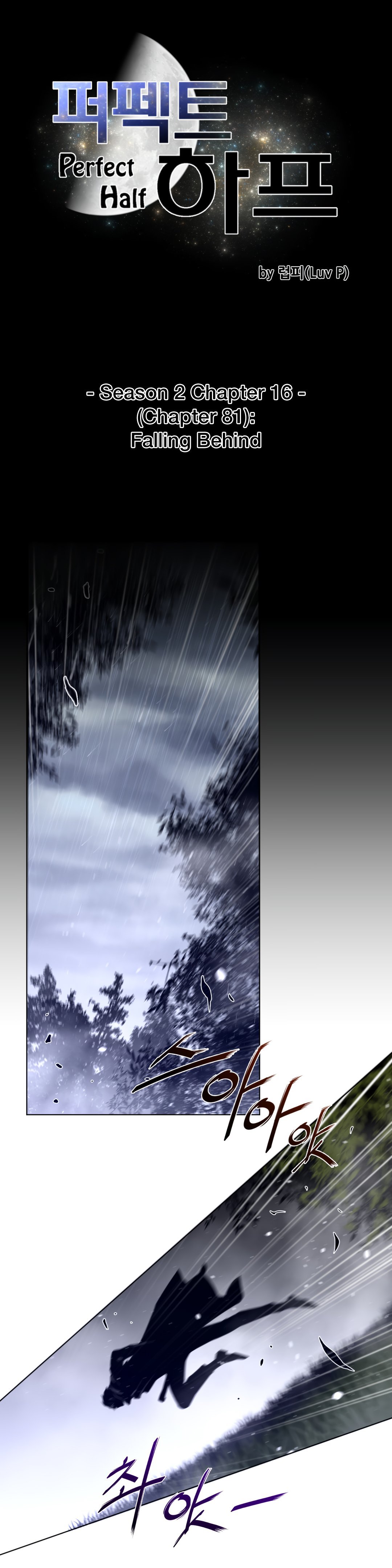 image-komik-perfect-half-chapter-81-6/25