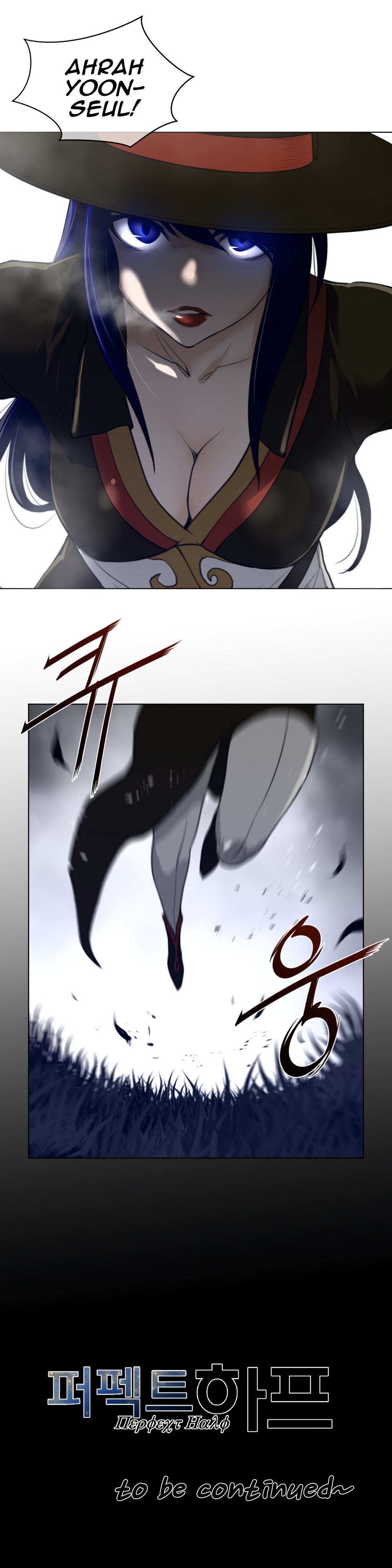 image-komik-perfect-half-chapter-85-22/23