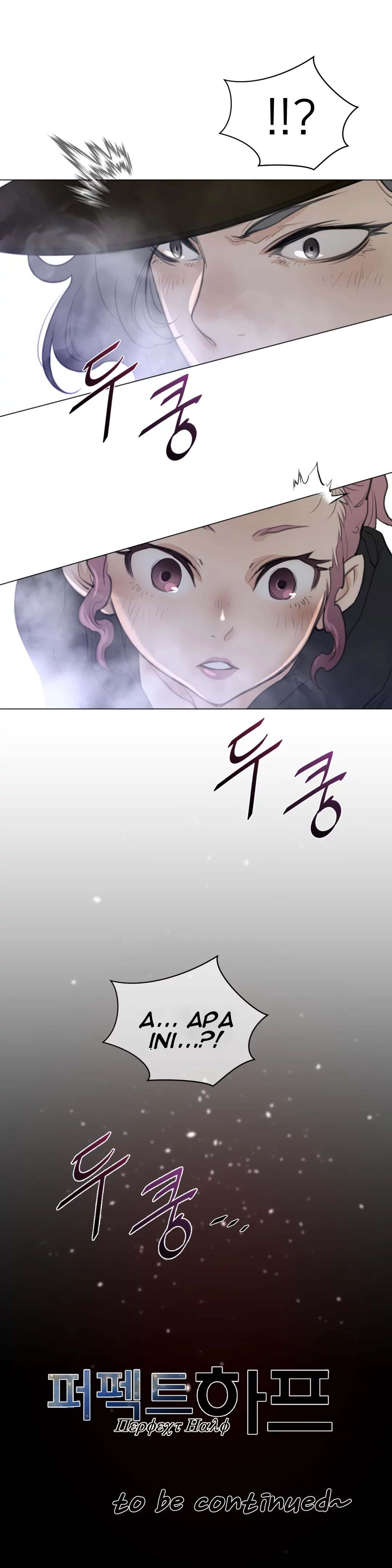 image-komik-perfect-half-chapter-86-22/23