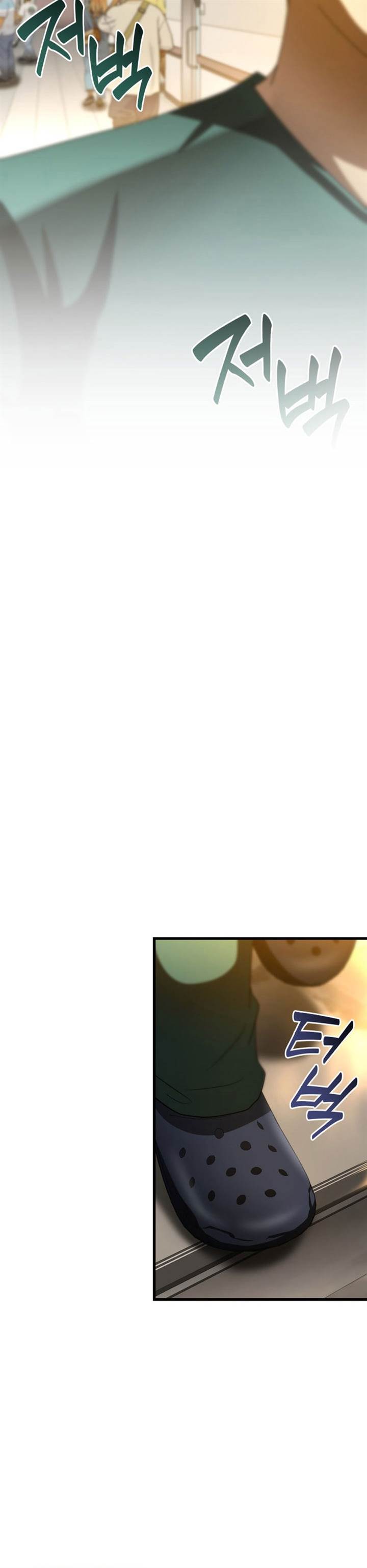 image-komik-perfect-surgeon-chapter-100-26/30