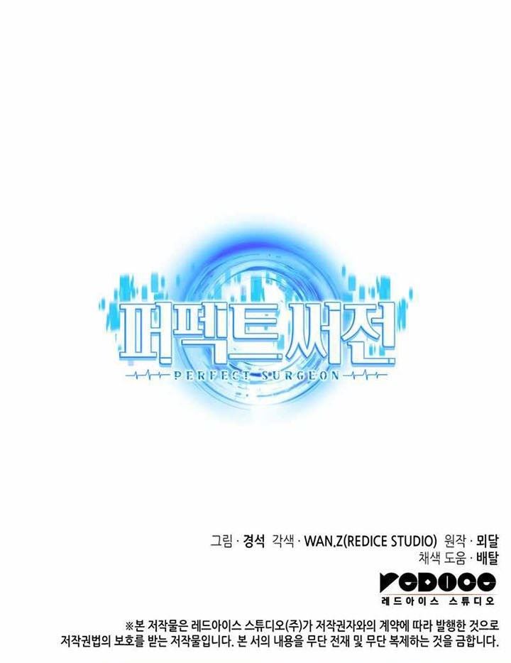 image-komik-perfect-surgeon-chapter-18-45/46