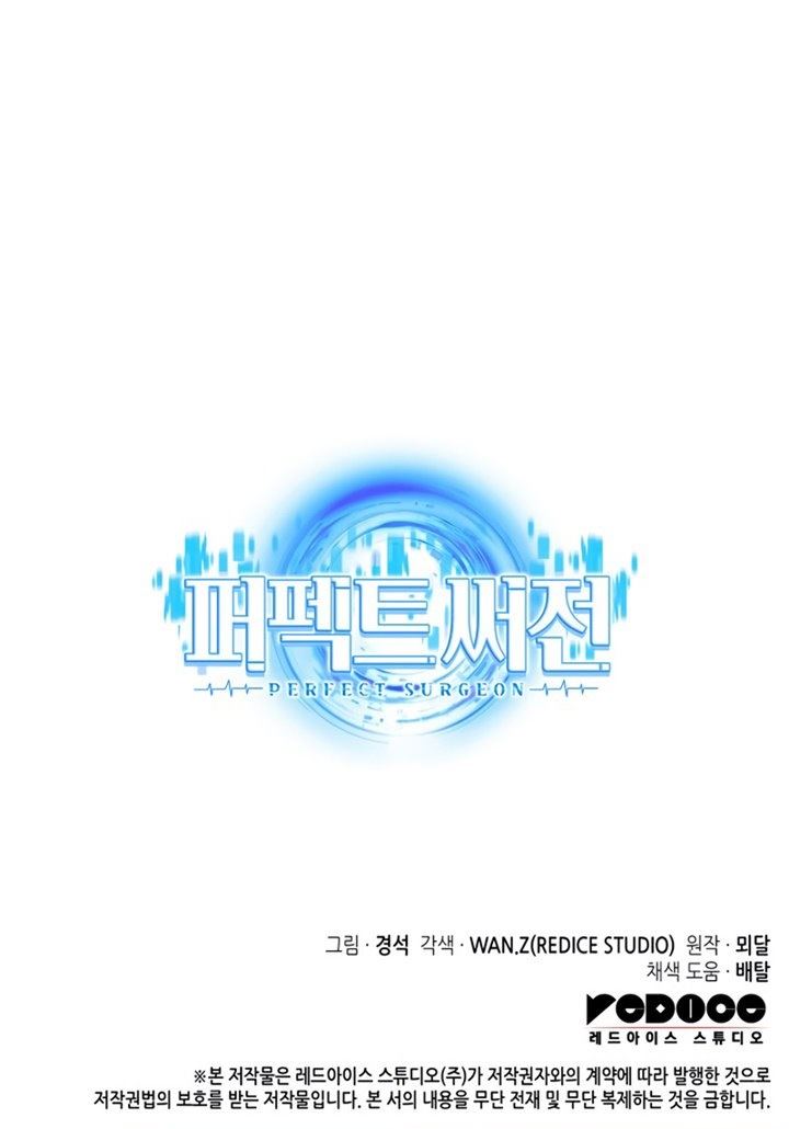 image-komik-perfect-surgeon-chapter-20-45/46