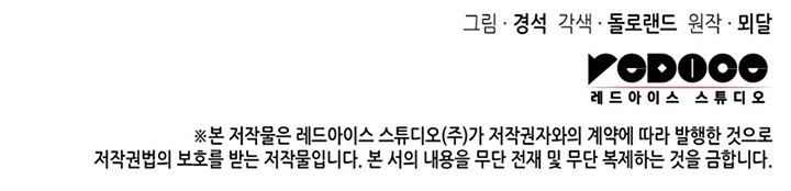 image-komik-perfect-surgeon-chapter-8-30/31