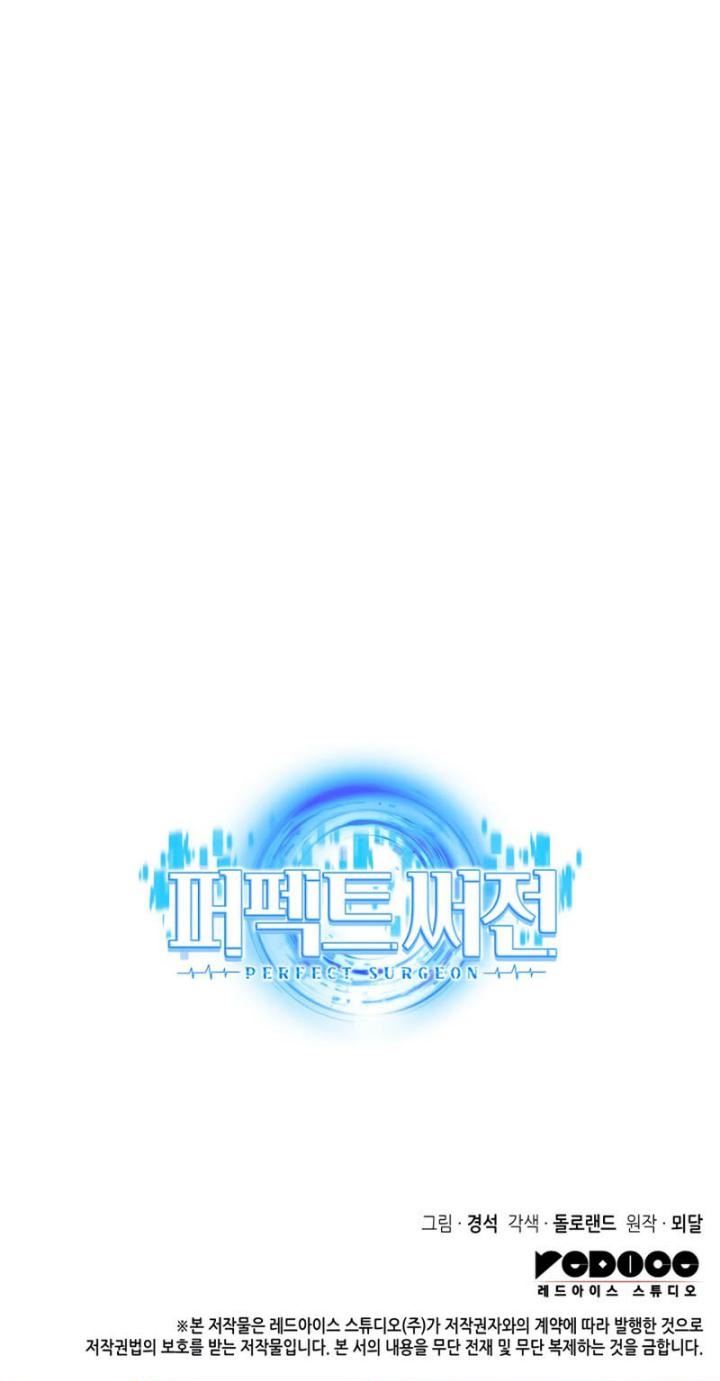 image-komik-perfect-surgeon-chapter-9-40/41