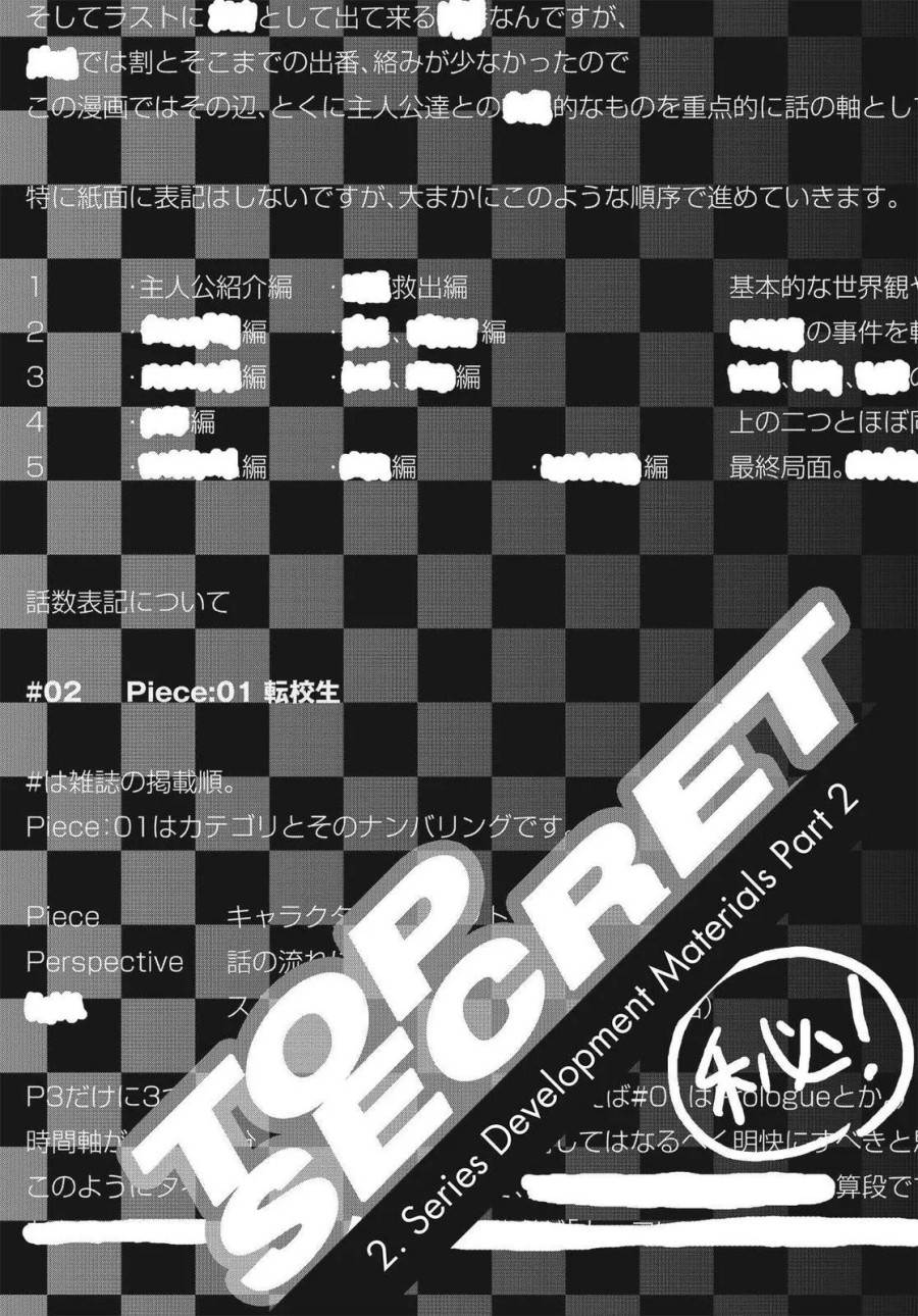 image-komik-persona-3-chapter-5-36/40