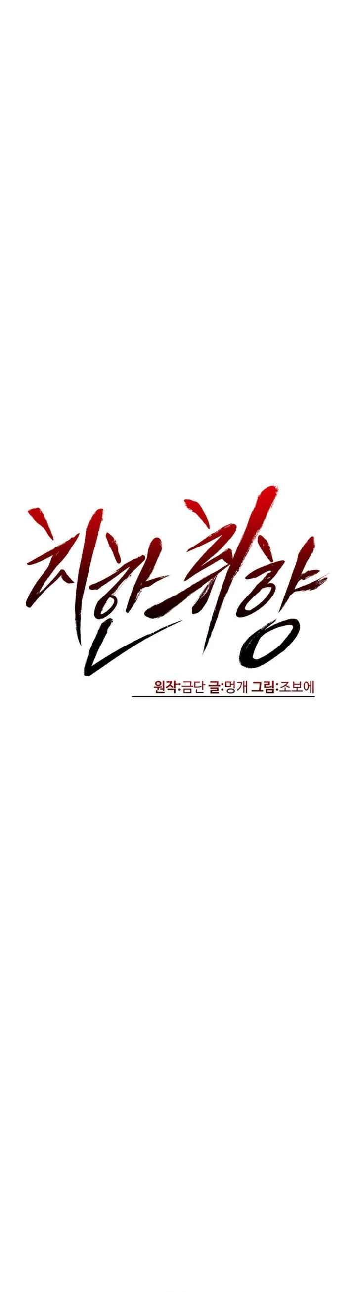 image-komik-pervert-s-taste-chapter-03-18/51