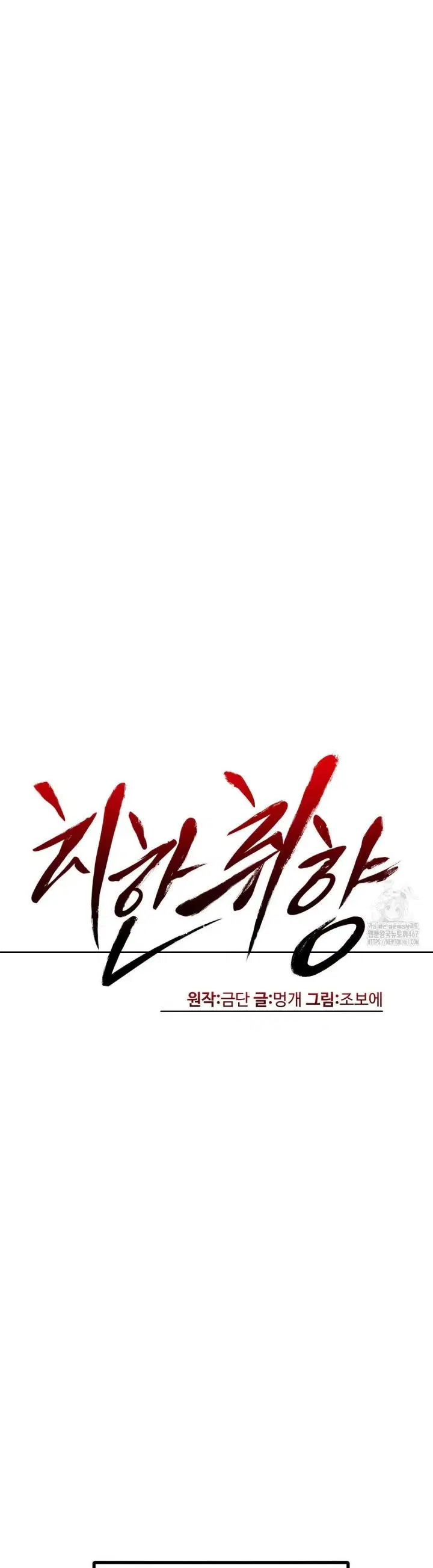 image-komik-pervert-s-taste-chapter-07-38/46