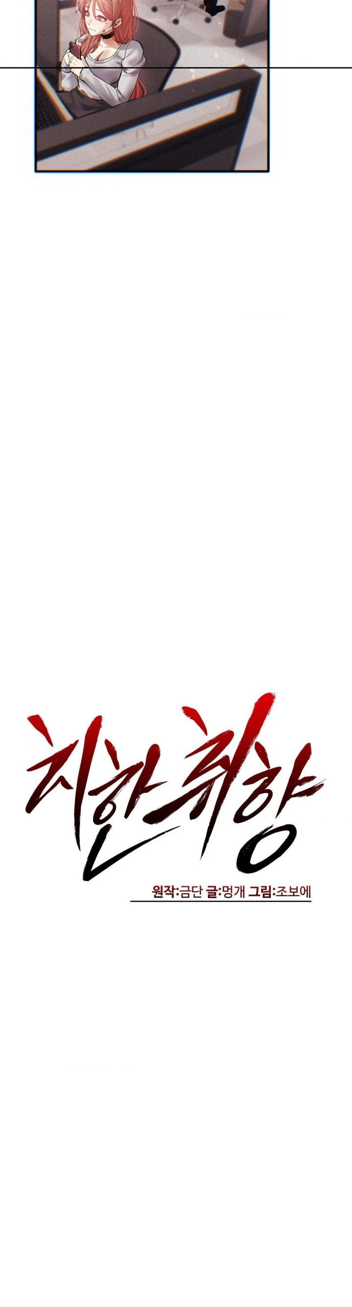 image-komik-pervert-s-taste-chapter-09-21/42