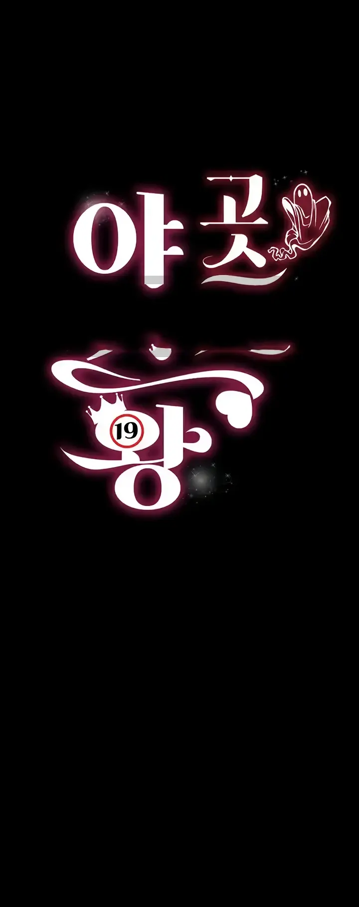 image-komik-phantom-ghost-king-chapter-22-0/44