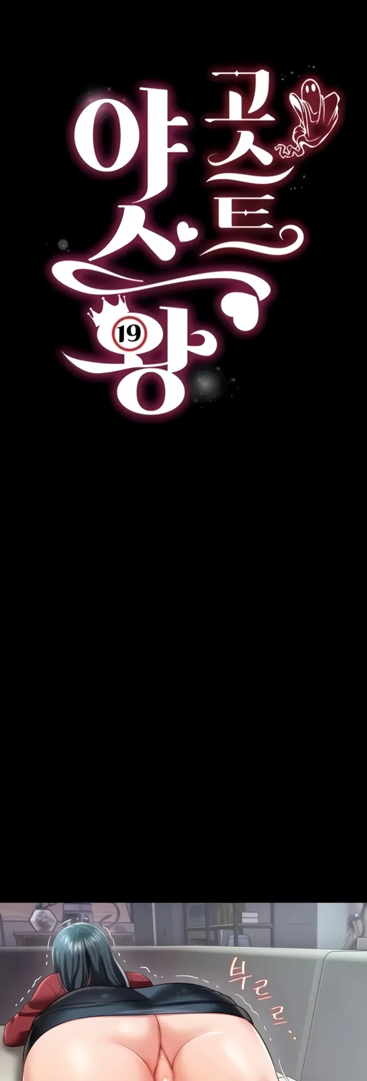 image-komik-phantom-ghost-king-chapter-23-0/29