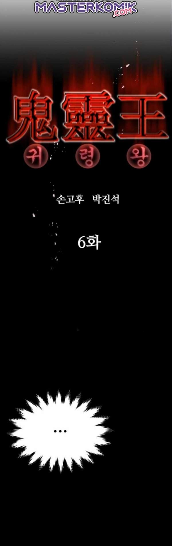 image-komik-phantom-spirit-king-chapter-6-20/71