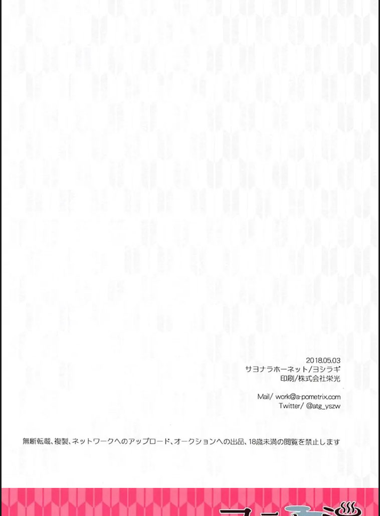 image-komik-pharaoh-no-yu-chapter-01-end-18/20