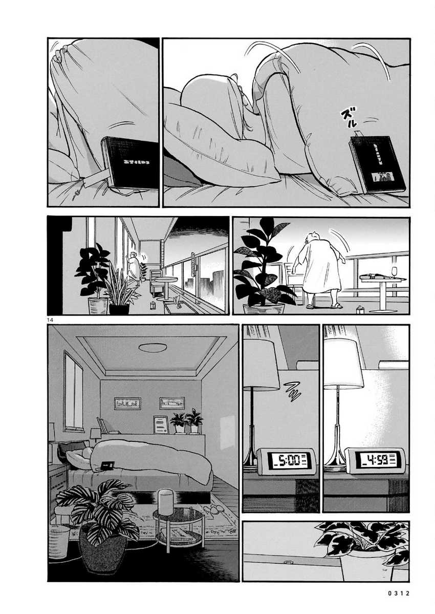 image-komik-piccolina-chapter-11-15/18