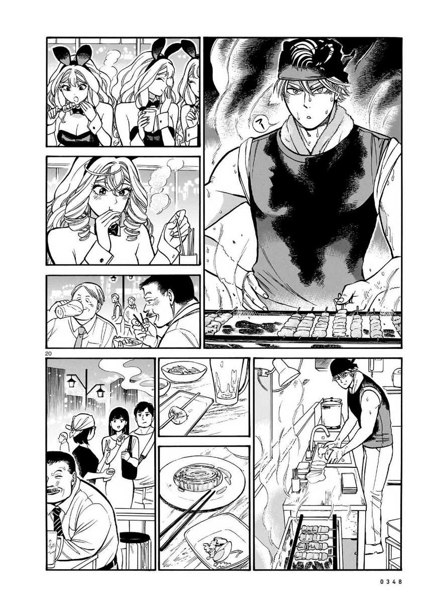 image-komik-piccolina-chapter-12-21/39