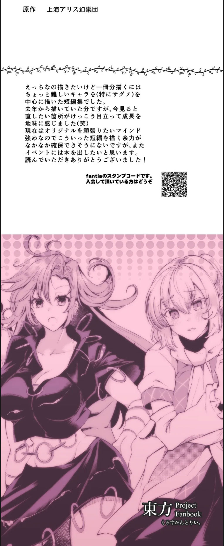 image-komik-pinkuna-yume-wa-dore-chapter-1-end-29/30