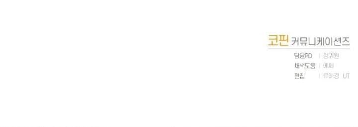 image-komik-player-from-today-onwards-chapter-4-47/48