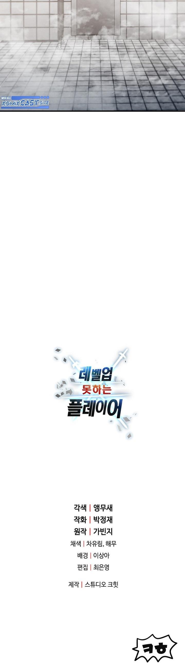 image-komik-player-who-cant-level-up-chapter-110-42/43