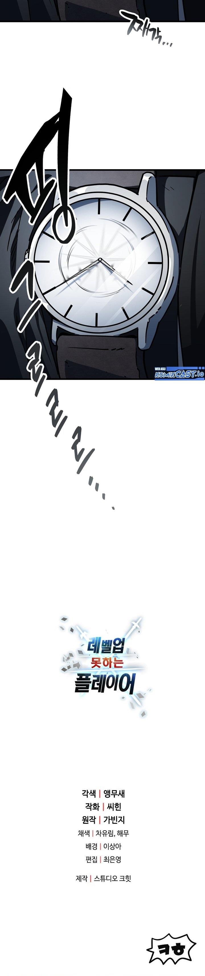 image-komik-player-who-cant-level-up-chapter-117-25/26