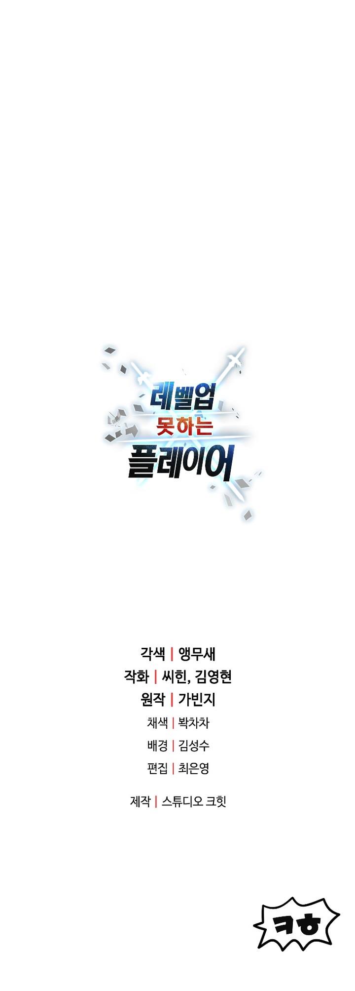 image-komik-player-who-cant-level-up-chapter-123-30/31