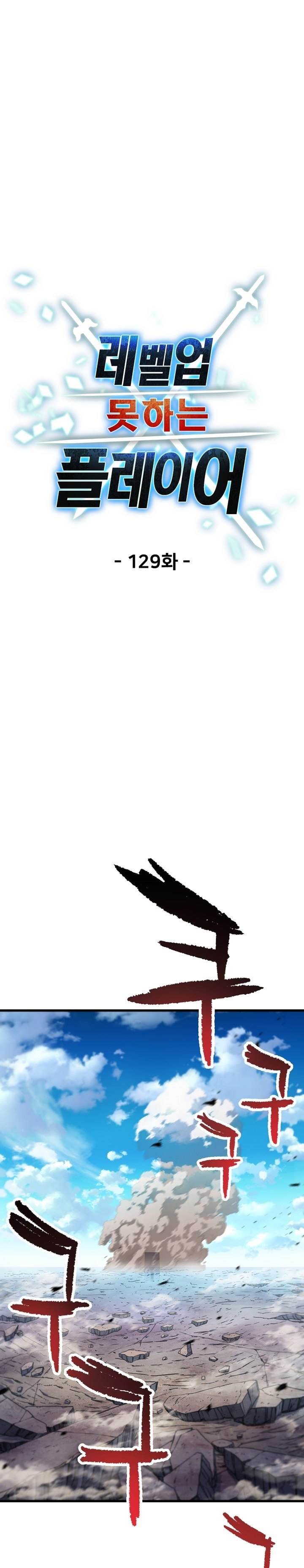 image-komik-player-who-cant-level-up-chapter-129-0/35