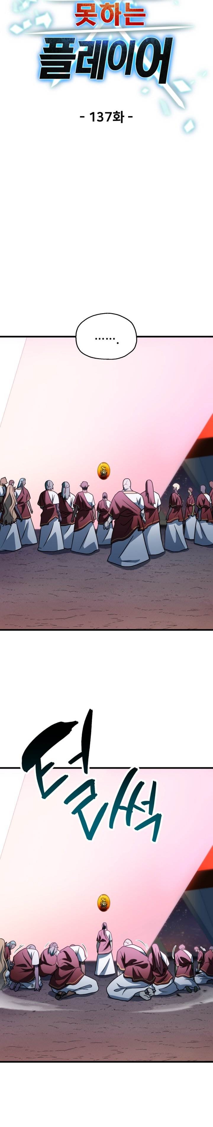 image-komik-player-who-cant-level-up-chapter-137-12/32