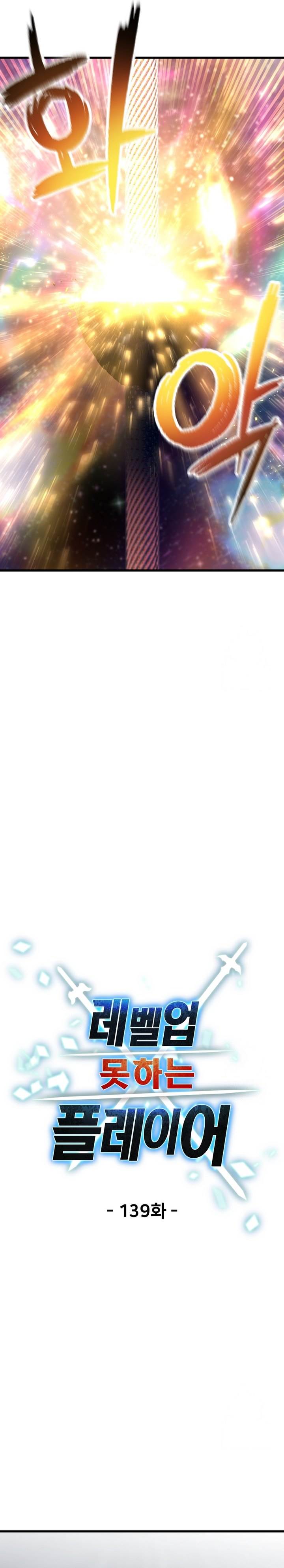 image-komik-player-who-cant-level-up-chapter-139-4/32