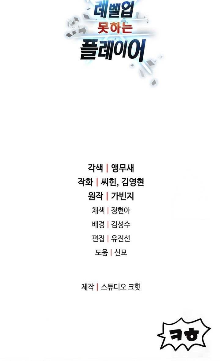 image-komik-player-who-cant-level-up-chapter-147-22/23