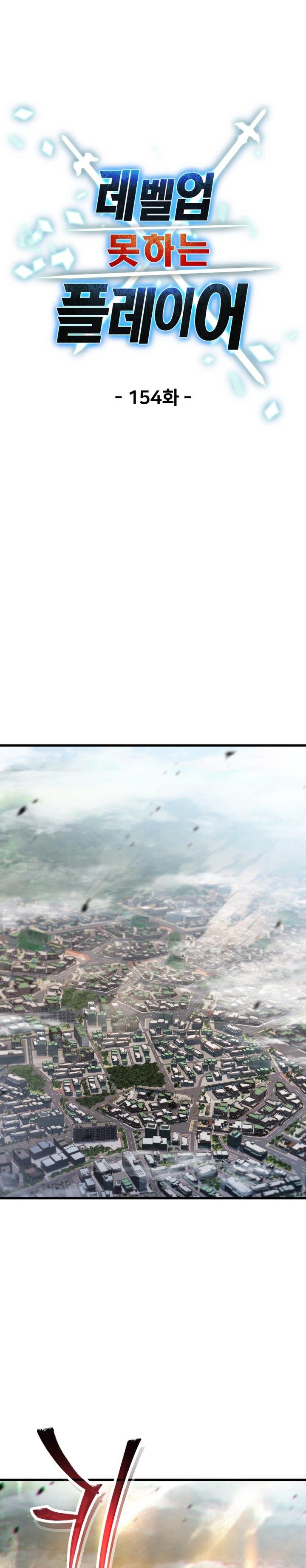 image-komik-player-who-cant-level-up-chapter-154-12/32