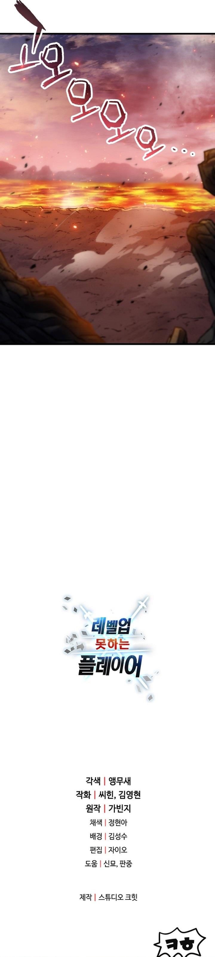 image-komik-player-who-cant-level-up-chapter-154-31/32