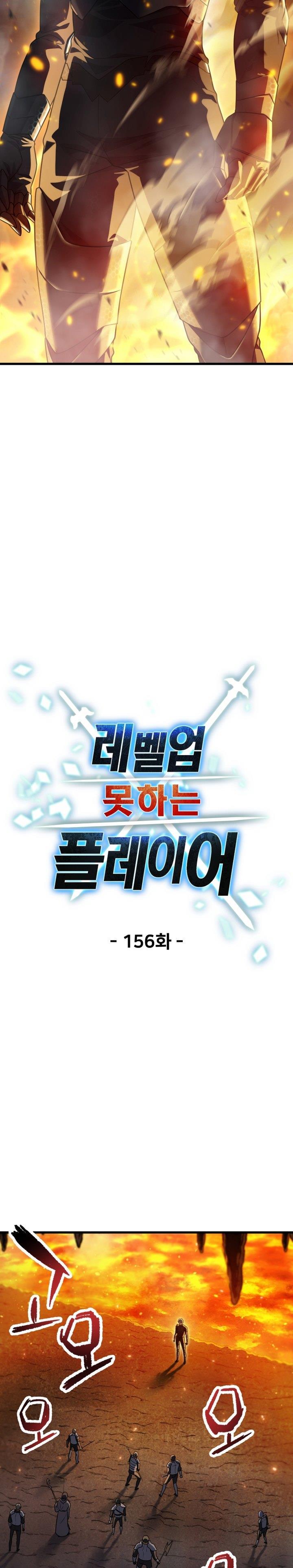 image-komik-player-who-cant-level-up-chapter-156-9/29