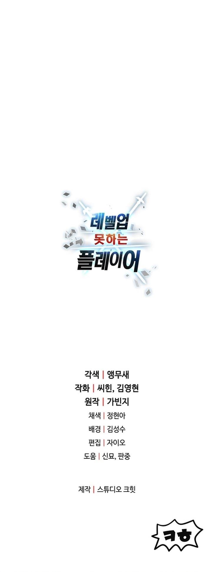 image-komik-player-who-cant-level-up-chapter-161-29/30