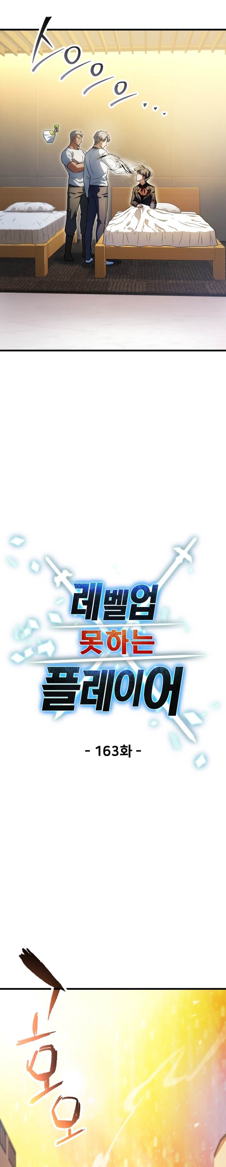 image-komik-player-who-cant-level-up-chapter-163-9/26
