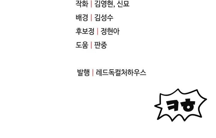 image-komik-player-who-cant-level-up-chapter-165-28/29