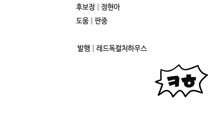 image-komik-player-who-cant-level-up-chapter-168-32/33