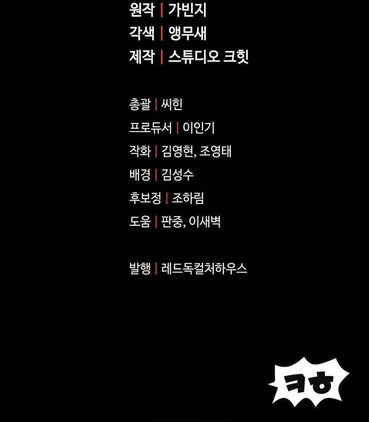 image-komik-player-who-cant-level-up-chapter-175-28/29