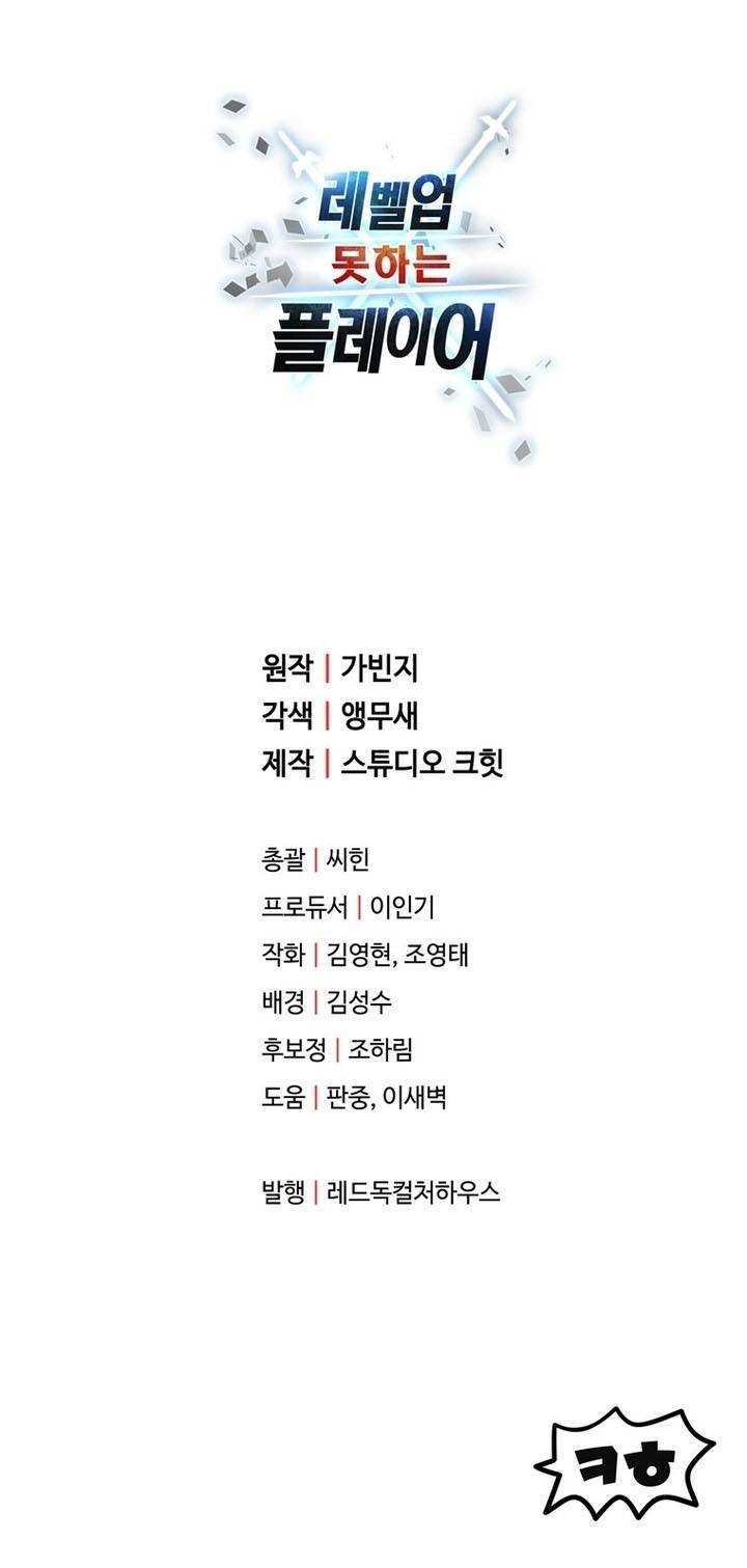 image-komik-player-who-cant-level-up-chapter-178-28/29