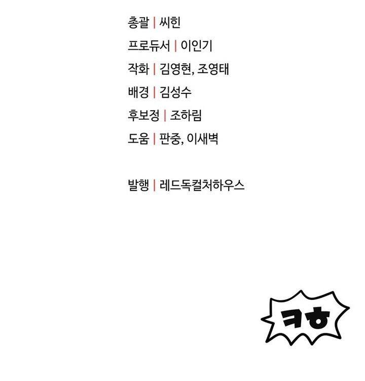 image-komik-player-who-cant-level-up-chapter-179-43/44