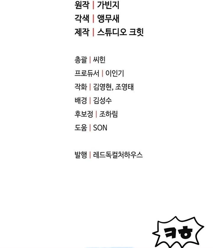 image-komik-player-who-cant-level-up-chapter-181-32/33