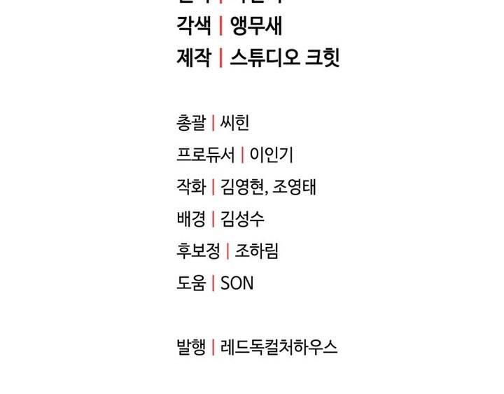 image-komik-player-who-cant-level-up-chapter-183-89/90