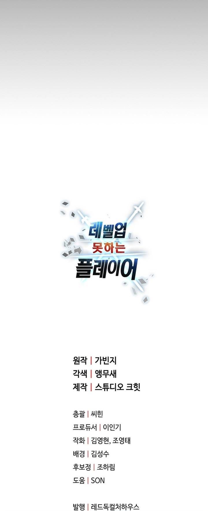 image-komik-player-who-cant-level-up-chapter-184-30/31