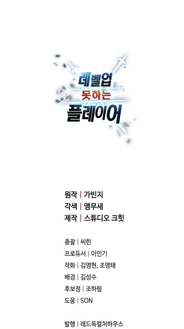 image-komik-player-who-cant-level-up-chapter-185-33/34