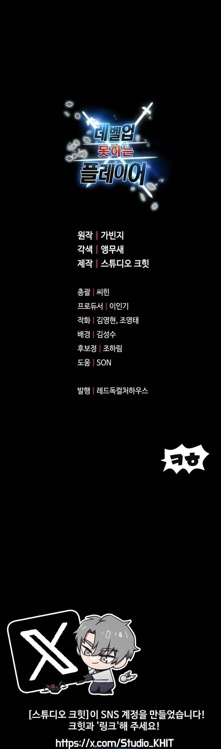 image-komik-player-who-cant-level-up-chapter-189-30/31