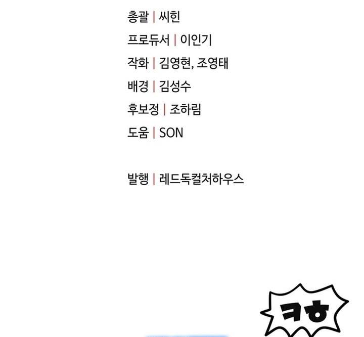 image-komik-player-who-cant-level-up-chapter-195-34/35