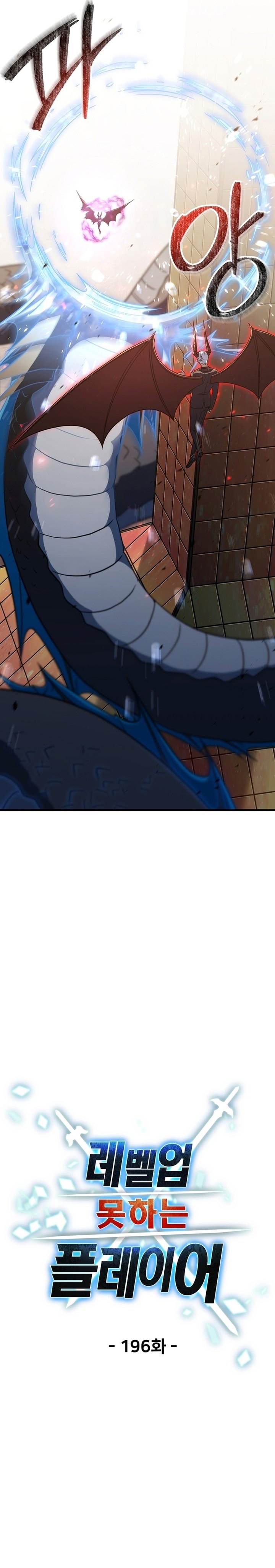 image-komik-player-who-cant-level-up-chapter-196-6/35