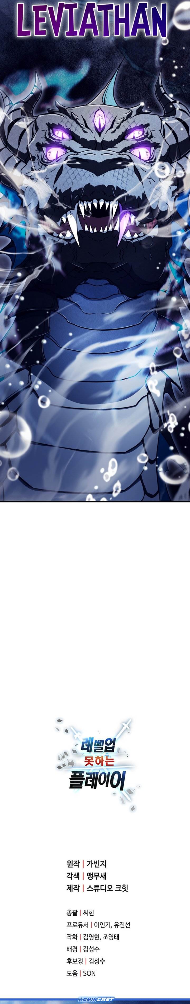 image-komik-player-who-cant-level-up-chapter-198-33/36