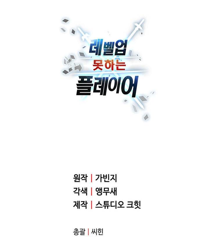 image-komik-player-who-cant-level-up-chapter-204-76/78