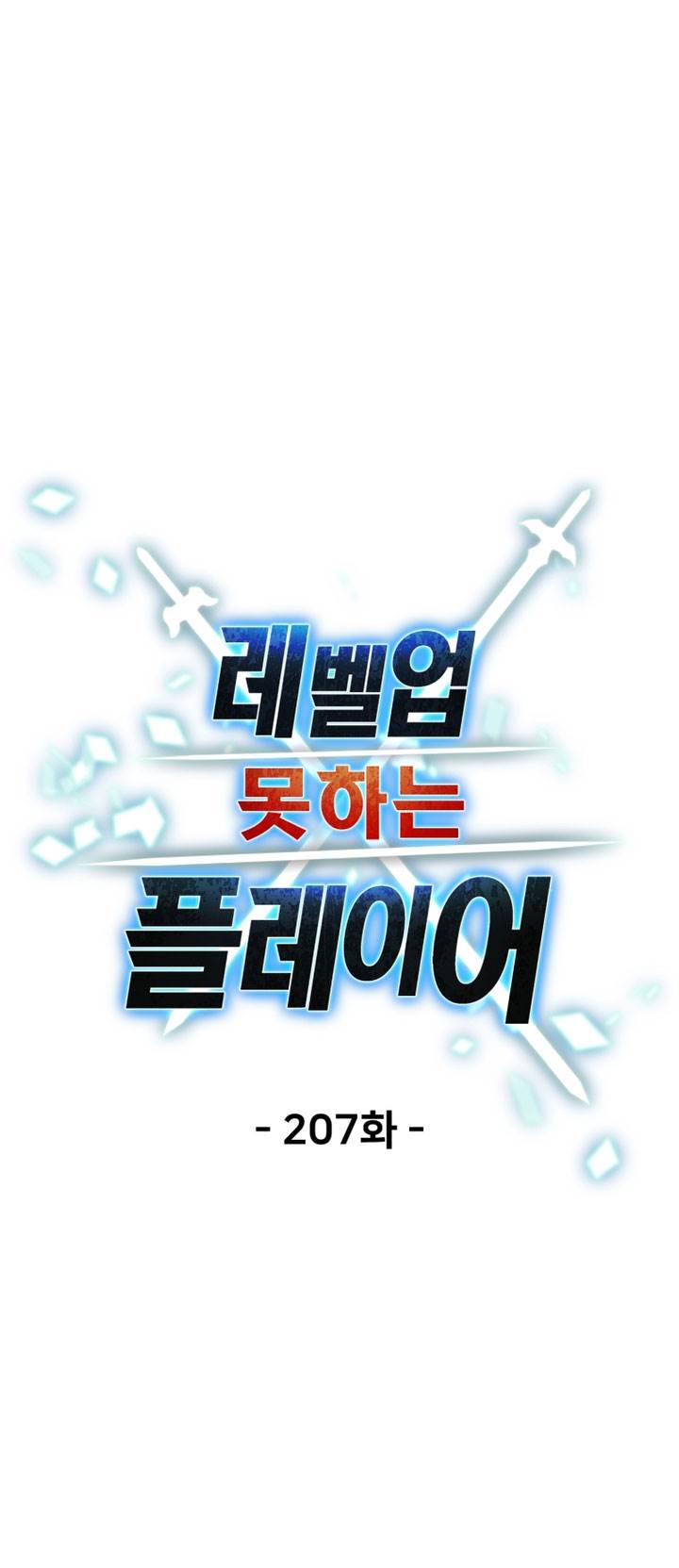 image-komik-player-who-cant-level-up-chapter-207-8/72