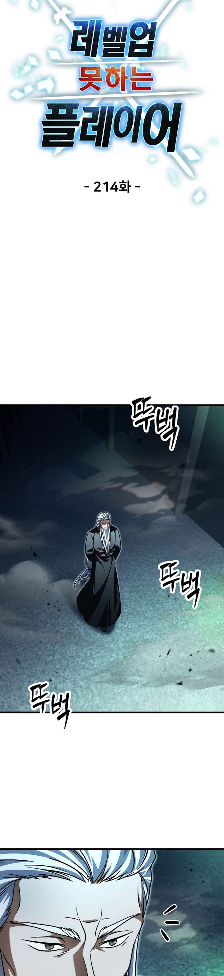 image-komik-player-who-cant-level-up-chapter-214-28/31